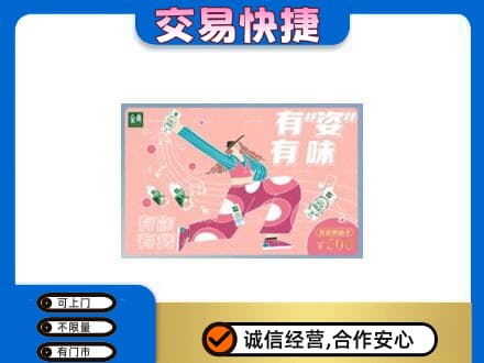 昌都上门回收伊利购物卡