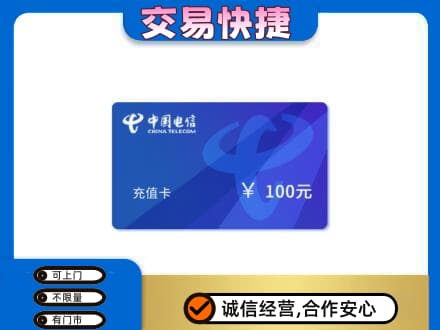 昌都高价回收电信卡