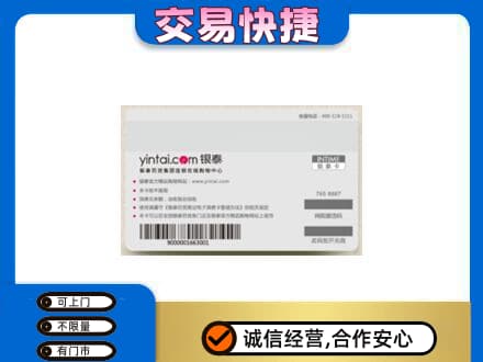昌都上门回收银泰购物卡