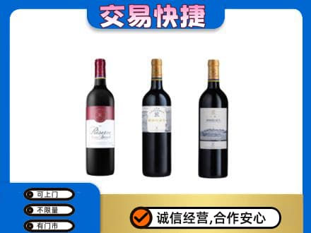 昌都高价回收拉菲红酒