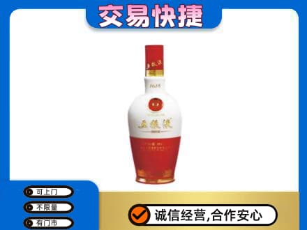 昌都回收五粮液多少钱