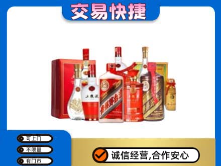 昌都高价回收酒水
