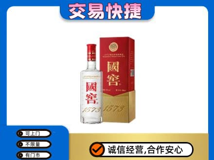 昌都高价回收国窖1573