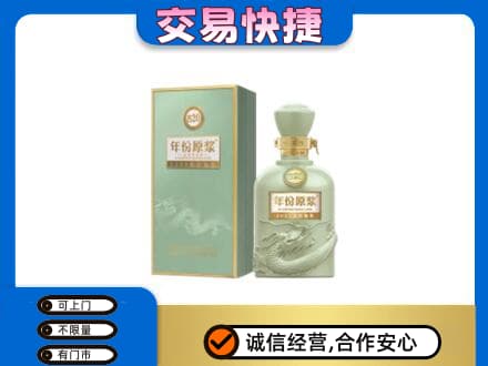 昌都高价回收古井贡