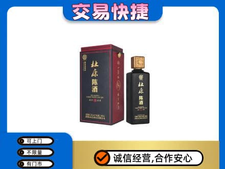 昌都名酒回收杜康.jpg