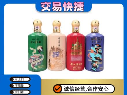 昌都高价回收走进四国茅台酒