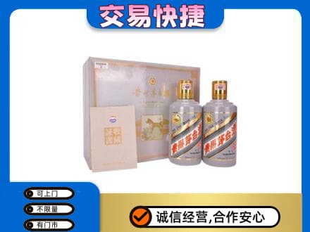 昌都高价回收茅台酒礼盒